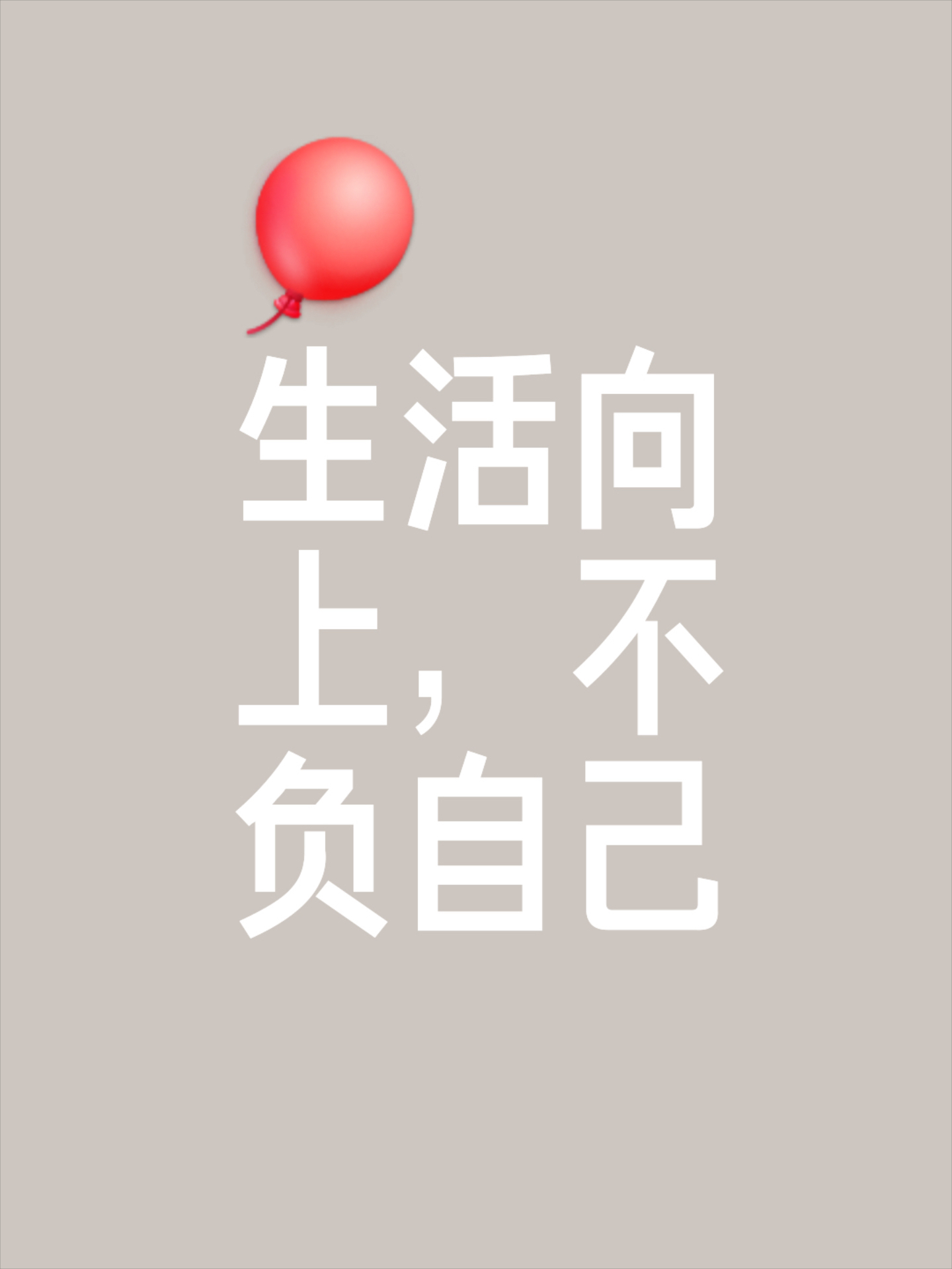 关于乐观进取，胜者永远都有无限可能的信息